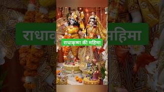 कृष्णभजन bhaktisong krishnabhajan krishna song radheradhe radhekrishna bhajan shorts video [upl. by Michella]