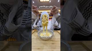 مكان سري للاندومي 🍜جربت اندومي الطحالب ♥️😍 explore اكسبلور اندومي bts btsarmy korea korean [upl. by Jonie224]