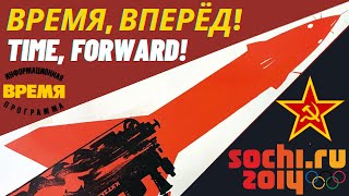 Sviridov  Time Forward  Свиридов  Время вперед [upl. by Shawnee933]