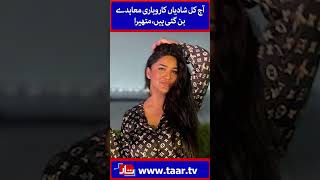 Mathira  TaarMedia  TaarMedia [upl. by Elsy]