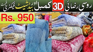 Russian Razai Set Blankets amp Bedsheets Wholesale Market In Pakistan  Karkhano Market Peshawar [upl. by Seibold]