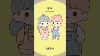 KOREAN FLASHCARDS Part2  People and relationships  korean apt rosé [upl. by Clemente]