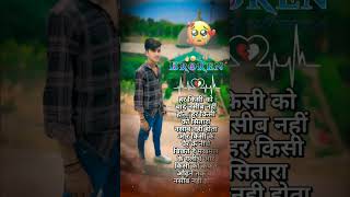 Ehsaas song sadstatus sadshayari sadsong sad sadstatus comment youtube mychannel [upl. by Blynn769]