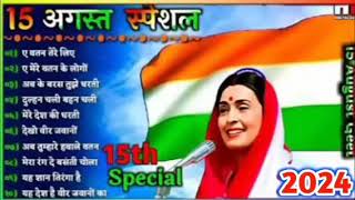 15 August ke moje par Desh bagati song 2024 [upl. by Andeee]