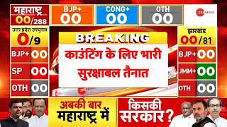 MaharashtraJharkhand Election Results 2024 काउंटिंग के लिए भारी सुरक्षाबल तैनात  Vote Counting [upl. by Cordie]