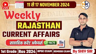 1117 NOVEMBER 2024 Weekly Test Rajasthan current Affairs in Hindi  RPSC RSMSSB  NANAK CLASSES [upl. by Ardnuhsor]