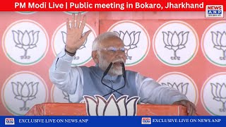 PM Modi Live  Public meeting in Bokaro Jharkhand [upl. by Kcid]