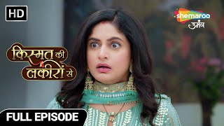 Kismat Ki Lakiron Se Hindi Drama Show  New Episode  Abhay Ne Shraddha Ko Kaha Dhokebaaz  Ep 384 [upl. by Louisette]