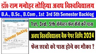 rmlau semester back form kab bhara jayega I rmlau ba bsc ma msc fail kaise pass kare I rmlau backlog [upl. by Amsirak854]