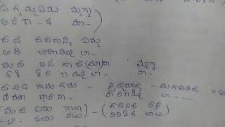 Sivaranjani movie abhinava taaravo song notation with swaras by vijaya [upl. by Dow]