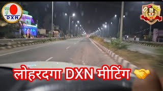 Day 1 DXN मीटिंग लोहरदगा Jharkhand।। DXN Ranchi vlogs।। dxn dxnrvc dxnmlmuniversity [upl. by Agn796]