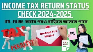 Income Tax Return Status Check  Income Tax Refund Status 20242025  Avoid Penalty eFiling [upl. by Pacificas454]