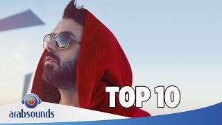 Top 10 Arabic songs of Week 10 2017  10 أفضل 10 اغاني العربية للأسبوع [upl. by Rhpotsirhc]