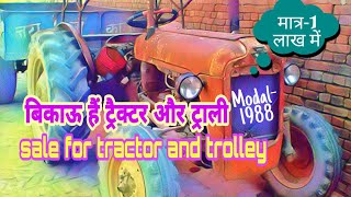 ट्रैक्टर और ट्रॉली खरीदें 1 लाख में  Tractor for sale  second hand tractor  Online Bazar [upl. by Battiste]