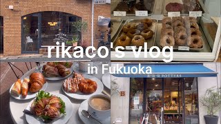 【福岡vlog】福岡カフェ、雑貨薬院、平尾1泊2日rikacosvlog [upl. by Relyuc974]