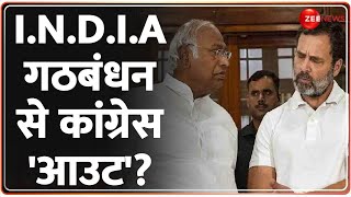 Rajneeti इंडिया गठबंधन पर ममता बनर्जी का नया ऐलानकांग्रेस को झटका  INDIA Alliance  CM Mamata [upl. by Ergener]