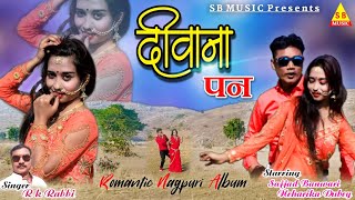 Deewanapan  New Romantic Video Song 2021  SB Music [upl. by Dorette490]