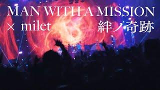 MAN WITH A MISSION×milet「絆ノ奇跡」Live at さいたまスーパーアリーナ） [upl. by Dualc]