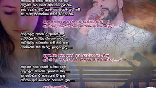 Aadaraya Agamaki new song Lyrics  Sandun Perera [upl. by Ellehcrad]