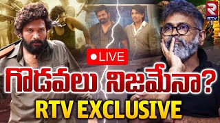 గొడవలు నిజమేనా 🔴LIVE  War Between Allu Arjun Vs Director sukumar  Pushpa 2  RTV EXCLUSIVE [upl. by Rustice]