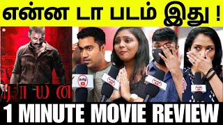 RAAYAN MOVIE REVIEW  Dhanush  Sj Suryah  Raayan Review  Raayan movie review  raayan review [upl. by Atinit]