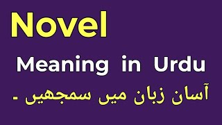 Novel Meaning in Urdu  Novel Ka Matlab Kya Hota Hai  English to Urdu [upl. by Sang63]