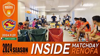 【INSIDE】MATCHDAY RENOFA 2024929 vsベガルタ仙台 [upl. by Naoma]