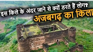 Ajabgarh Fort Alwar Rajasthan  भूल कर भी कभी अकेले मत जाना 😱 [upl. by Rieth]