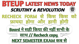 Bteup recheck form भरा है उनके लिए important update Bteup recheck results 2024  Bteup latest news [upl. by Enitsuga547]