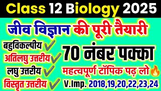 12th Biology सभी चैप्टर महत्वपूर्ण प्रश्न 2025 Class 12 Biology important question 2025 Board Exam [upl. by Ballman231]