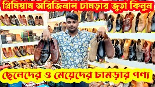 বিদেশি ব্রান্ডের চামড়ার জুতা Leather TasselLoaferBootShoes Price in bd 24Buy best leather shoes [upl. by Markiv476]