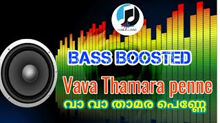 Vava Thamara penne 🎧17 Bass Boosted  Mallu Bass [upl. by Dalia842]