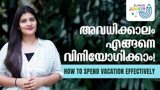 അവധിക്കാലം എങ്ങനെ വിനിയോഗിക്കാം  How to spend vacation effectively  Elance Junior [upl. by Einhoj]