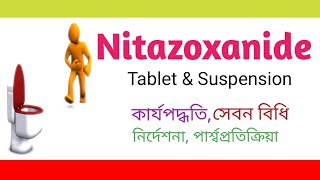 Nitazoxanide 500mg এর কাজ কি  Zox Syrup  Toza 500mg tablet  Mode of action of Nitazoxanide [upl. by Aiyotal223]