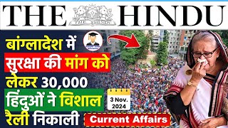 The Hindu Newspaper Analysis  3 November 2024 Current Affairs Today  Current Affairs [upl. by Cissie222]