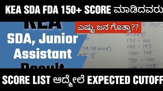 KEA SDA FDA EXPECTED CUTOFF AFTER SCORE LISTSDA FDA ಕಟೌಫ್ [upl. by Nylcoj464]