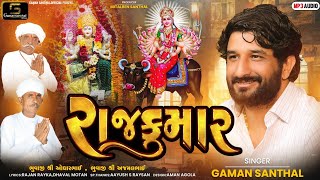 Gaman Santhal  Rajkumar  New Gujarati Song 2023  Gaman Santhal Official [upl. by Ilenay]