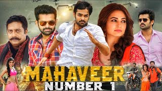 Mahaveer No 1  Ongole Gittha Hindi Dubbed Movie 🎦 New South Indian Movies Dubbed In Hindi 2023 [upl. by Adas]