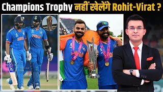 Champions Trophy नहीं खेलेंगे Rohit Sharma और Virat Kohli T20 Format में होगी Champions Trophy [upl. by Annodal]