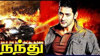 Mahesh Babu Full Movie  Nandhu Tamil Full Movies  Tamil Action Movies [upl. by Ahsikin]