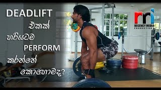 How to Perform The Deadlift Correctly  Randy Senevirathne [upl. by Julissa]