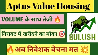 APTUS VALUE HOUSING FINANCE INDIA LTD SHARE NEWS  NEXT TARGET  STOCK ANALYSIS aptus sensex [upl. by Bremser]