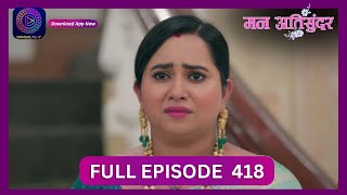 Mann Atisundar  14 Sept 2024  Full Episode 418  Dangal TV [upl. by Sansbury]