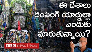 Plastic Pollution  ఈ దేశాలు సంపన్న దేశాలకు Dumping grounds గా మారాయా Malaysiaలో ఏం జరుగుతోంది [upl. by Chuipek]