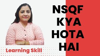 NSQF kya hota hai  Vocational Courses  Learning Skill  Jyoti Sikka [upl. by Karlan385]