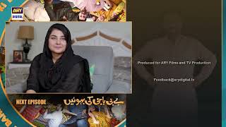 Baby Baji Ki Bahuwain Episode 68  Teaser  ARY Digital [upl. by Nehcterg]