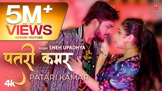 video Sneh Upadhya Official Latest Bhojpuri Song 2023  PATARI KAMAR  SWAGGY SINGH  TSeries [upl. by Tiana]