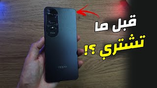 رسميا سعر ومواصفات Oppo A60  خلي بالك قبل ما تشتري ؟ [upl. by Leftwich]