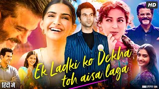 Ek Ladki Ko Dekha Toh Aisa Laga Full Movie  Anil Kapoor  Sonam Kapoor  Review amp Facts [upl. by Nivlen]