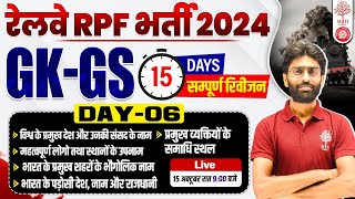 🔥RRB RPF GK GS CLASSES 2024  RAILWAY RPF GK GS  RPF GK GS QUESTIONS  GK GS VK SIR  GK GS FOR RPF [upl. by Wichern]